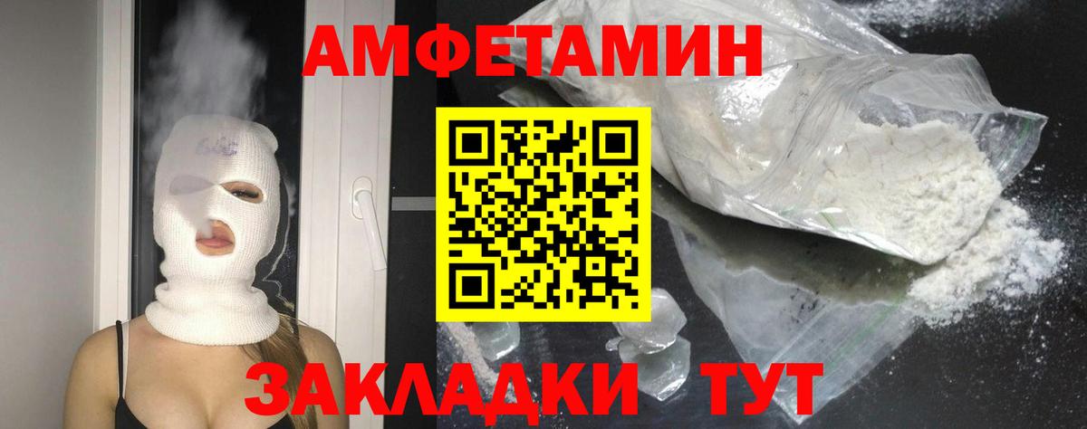 Амфетамин VHQ Сургут