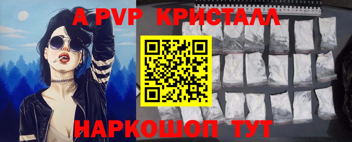 Alpha-PVP  Альфа ПВП мука  Сургут  Вход с VPN  Alpha PVP крисы CK 