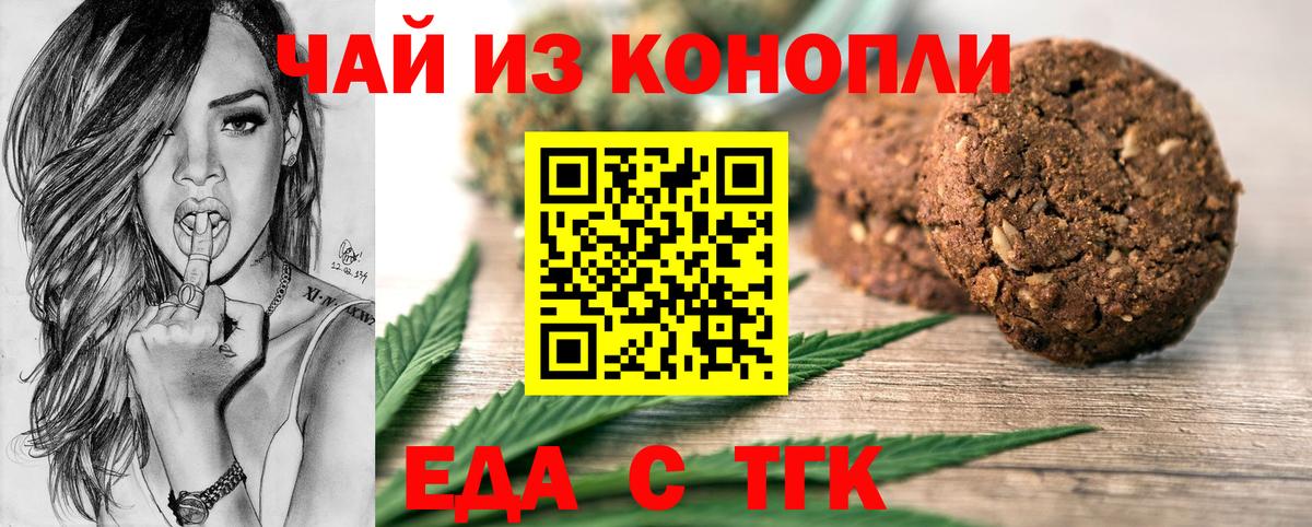 Печенье с ТГК марихуана  Вход с VPN  Сургут 