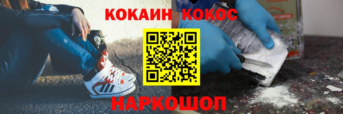 Cocaine 97%  КОКАИН Боливия  Сургут  КОКАИН  Вход с VPN 
