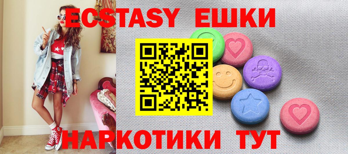 Экстази 300 mg  Ecstasy  Вход с VPN  Сургут  ЭКСТАЗИ MDMA 