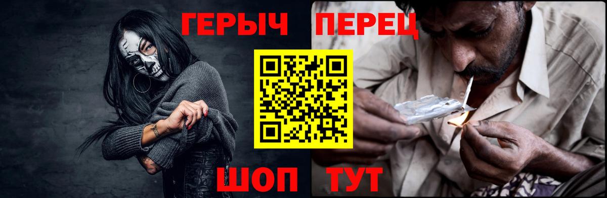 Героин герыч  Героин  Сургут  Вход с VPN 