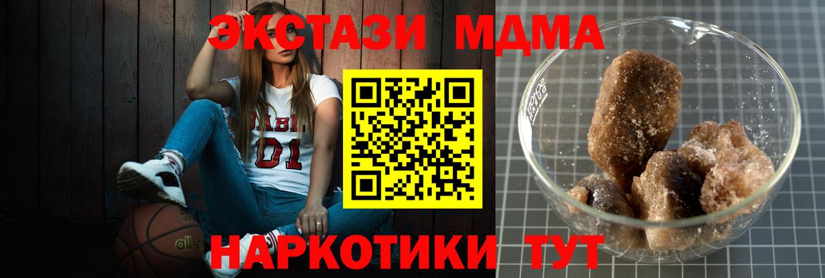 MDMA crystal  МДМА кристаллы  МДМА  Сургут  Вход с VPN 
