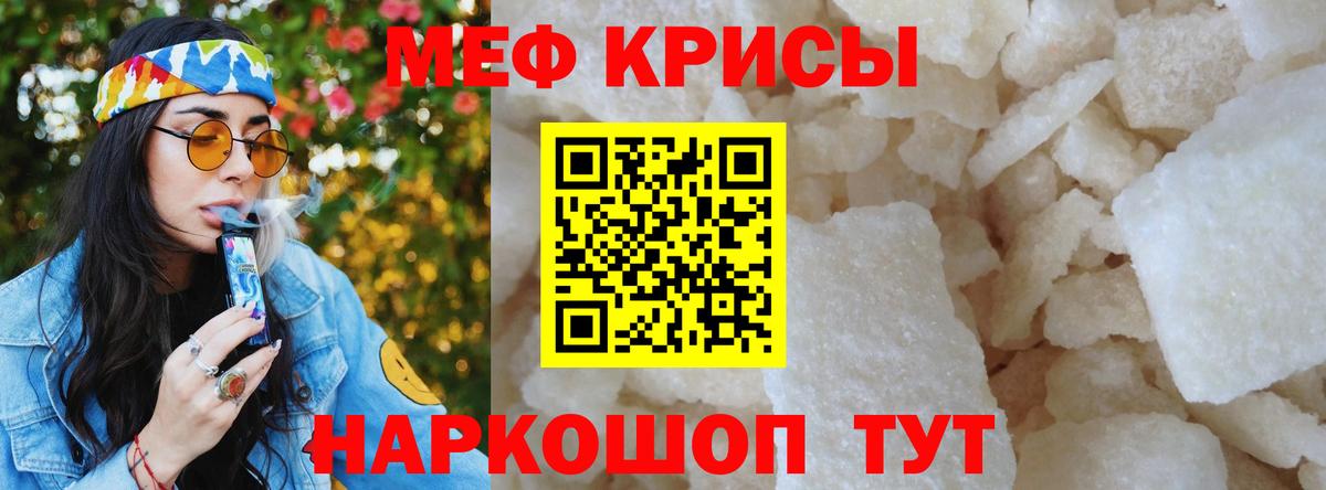 МЕФ мука Сургут