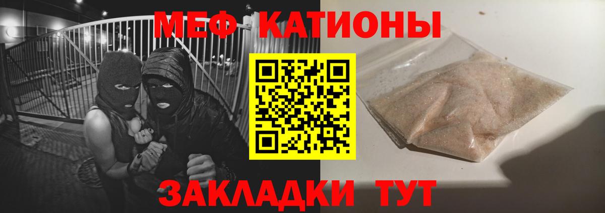 МЯУ-МЯУ mephedrone  Вход с VPN  Меф  MEGA ссылка  МЕФ мука  Меф  Сургут 