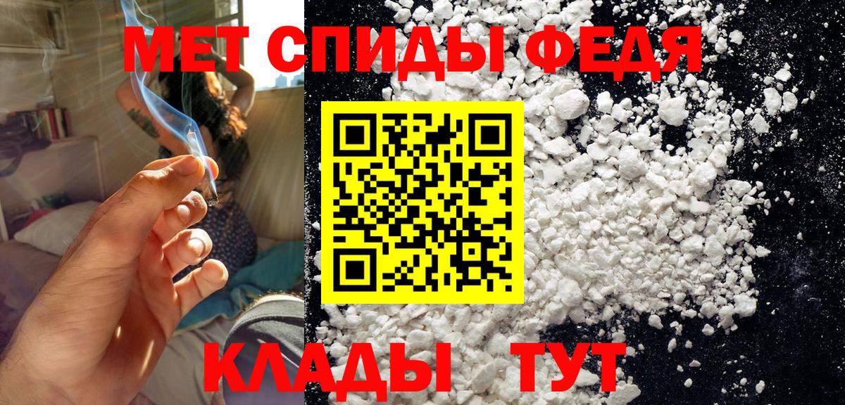 МЕТАМФЕТАМИН кристалл Сургут