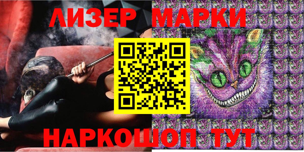 Марки 25I-NBOMe 1500мкг  Вход с VPN  Сургут  Марки 25I-NBOMe 1500мкг 