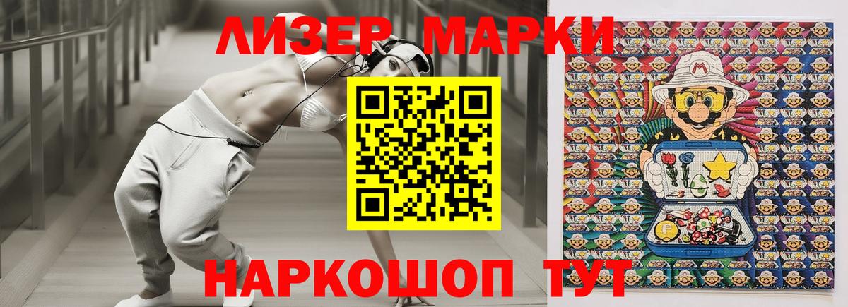 Марки N-bome 1,5мг Сургут