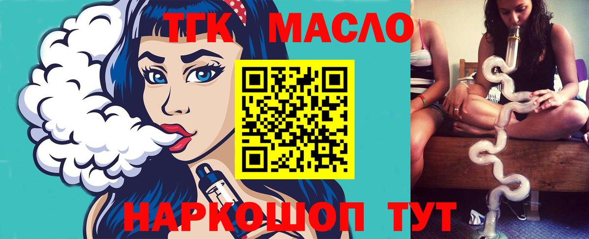 ТГК концентрат Сургут